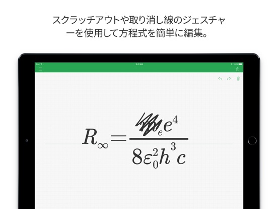 MyScript MathPadのおすすめ画像3