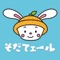 子育てや保育に行き詰まることって、ありますよね。この「ふじさんっこ そだてェール」は、そんな「困ったなぁ」というときに開いていただきたいアプリです。