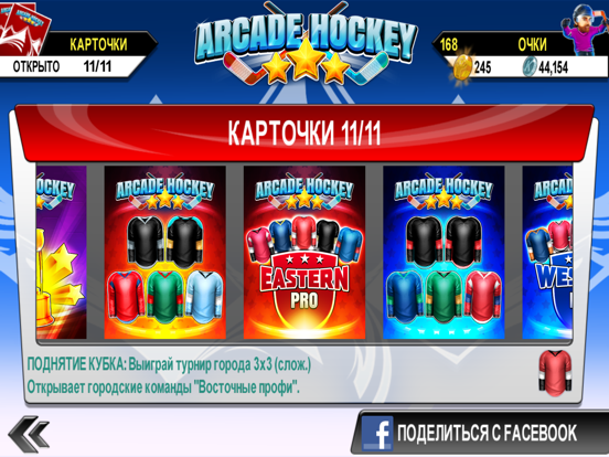 Игра Arcade Hockey 18