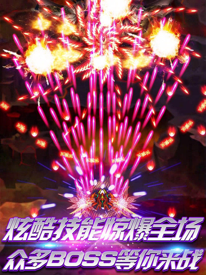 单机游戏  - 雷霆全民飞机游戏