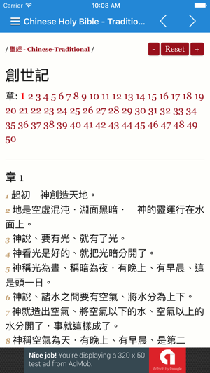 Chinese Holy Bible - Traditional Characters - 聖經(圖3)-速報App