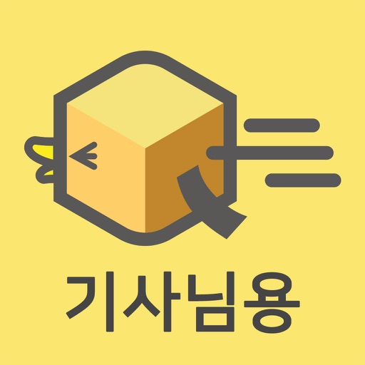 퀵서비스 퀵퀵(기사님용)