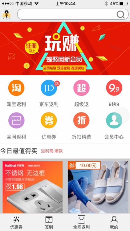 蜂聚网app