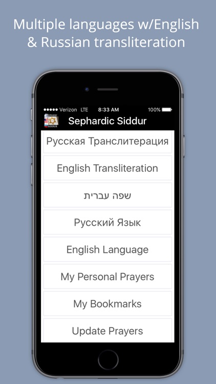 Sephardic Siddur
