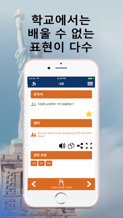 남녀의 연애 영어1000 Talk bull screenshot-3