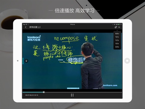 新东方在线 HD - 网络课堂 互动学习 screenshot 3