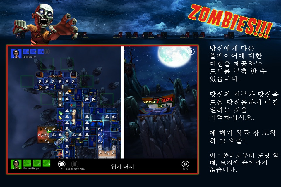 Zombies !!! ® Board Game screenshot 2