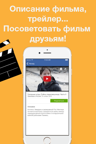 Киноафиша 05 screenshot 4