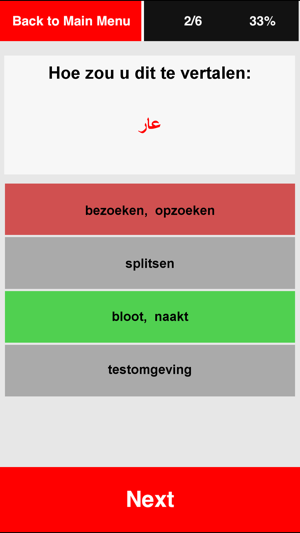 Arabisch voor halfgevorderden(圖3)-速報App