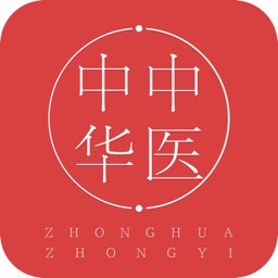 中华中医
