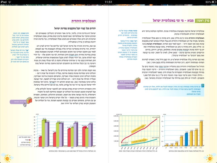 כותר לימוד screenshot-4