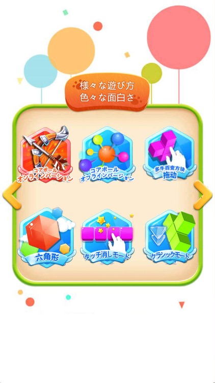 ボール打ち上げ - 右脳トレーニングゲーム