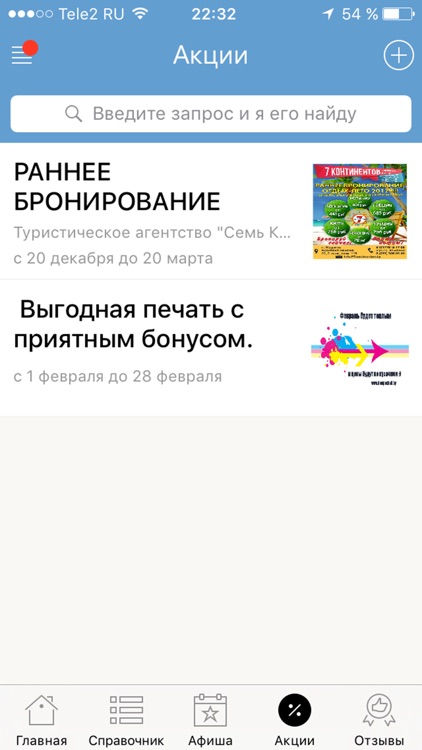 Мой Жодино - новости, афиша и справочник города screenshot-3
