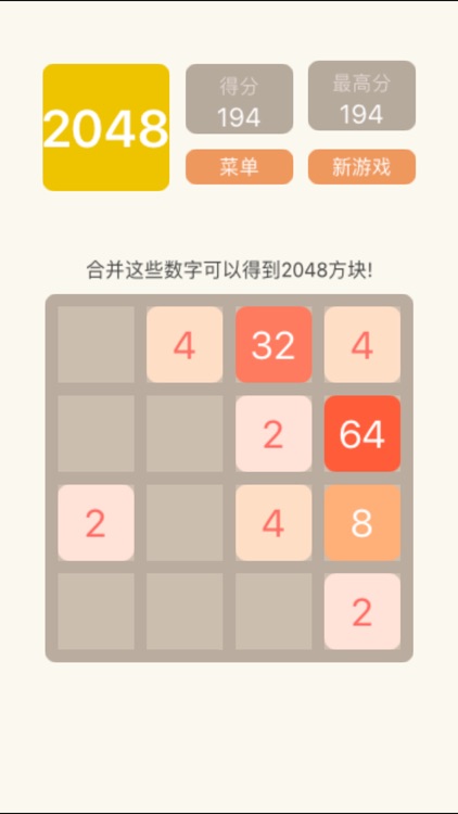 魔方2048-奇异 魔方 2017 screenshot-4