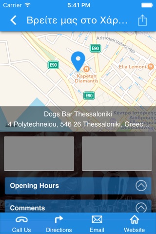 Dogs Bar screenshot 3