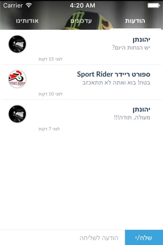 Sport Rider ספורט ריידר by AppsVillage screenshot 4