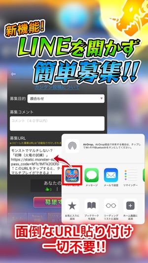 全国マルチ掲示板 For モンスターストライク をapp Storeで