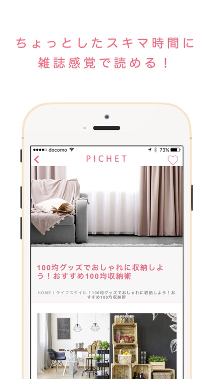 PICHET［ピシェ］- 可愛い大人のスタイルマガジン