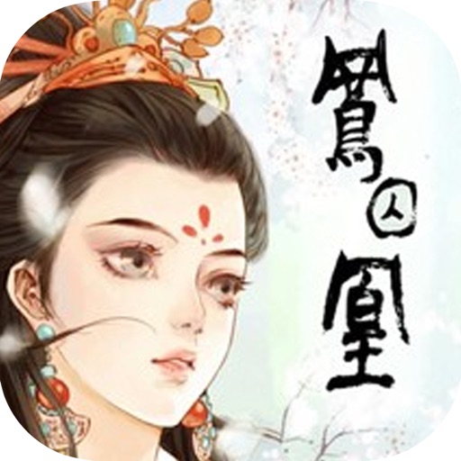 凤囚凰 Txt免费阅读by Zhao Le