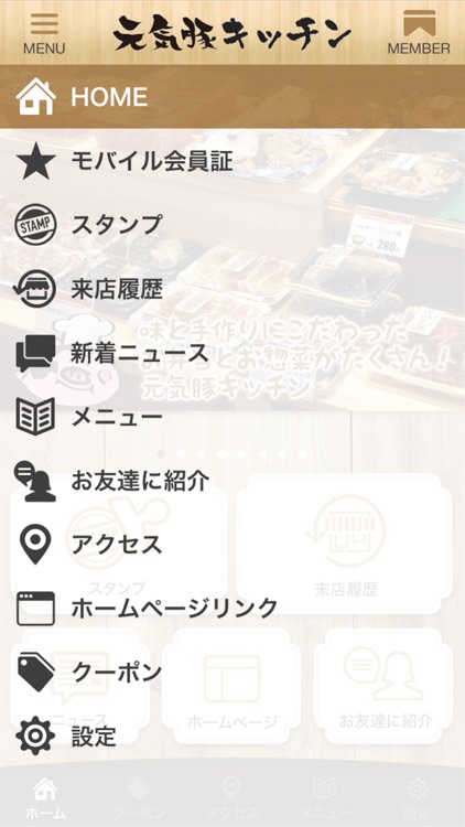 元気豚キッチン