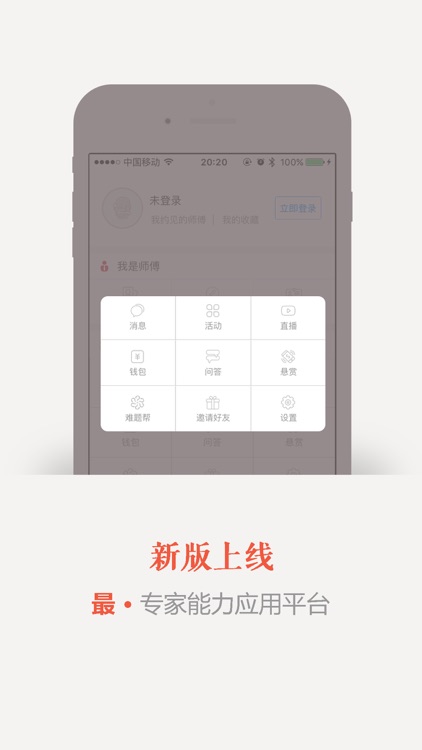 老师傅