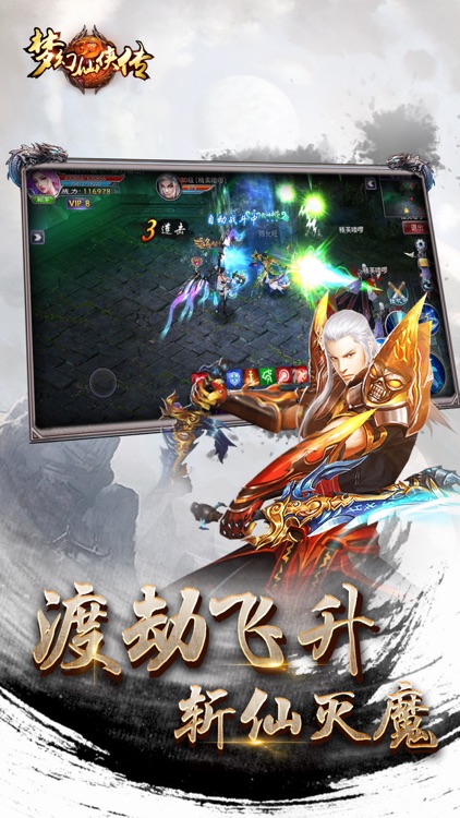 梦幻仙侠传-全民天下诛仙封魔