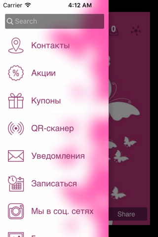 СахарОК screenshot 2