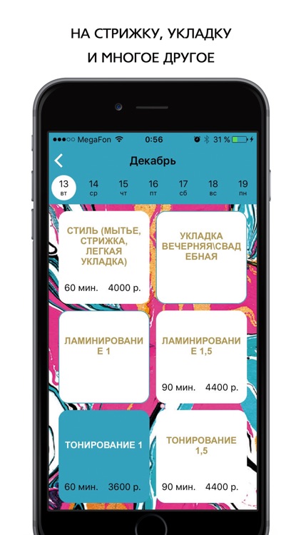 Персона Промо