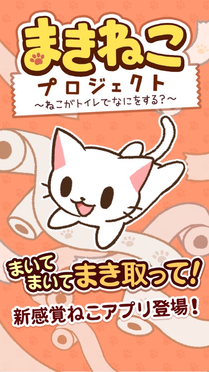 Makineko Go Cat!, GO!