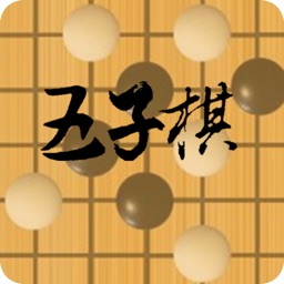 五子棋•旗舰版—可双人对战的五子棋残局练习宝典