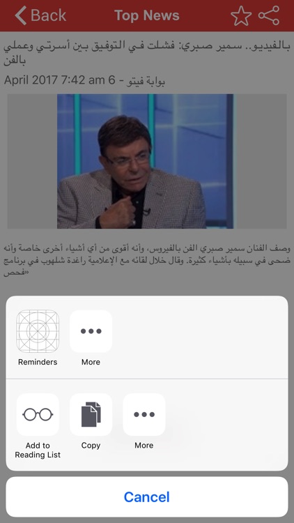 Top Egypt News screenshot-3