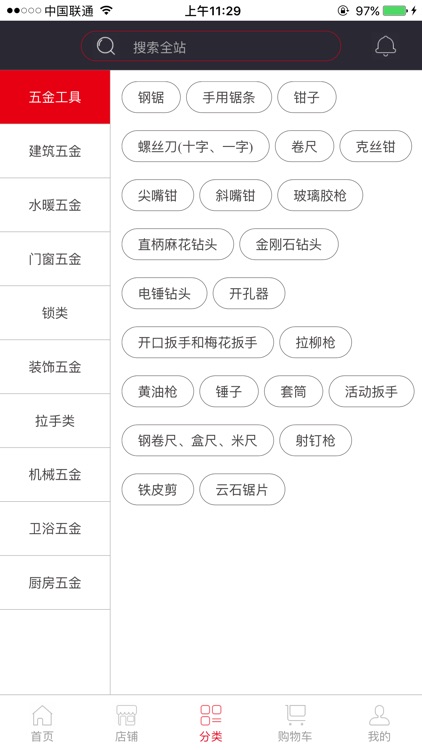 火车头五金商城 - 铝合金、门窗、配件