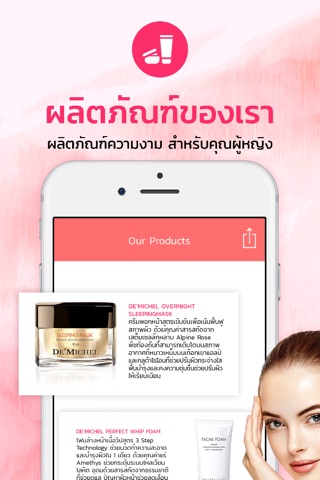 Victoria Cosmetics Thailand screenshot 2