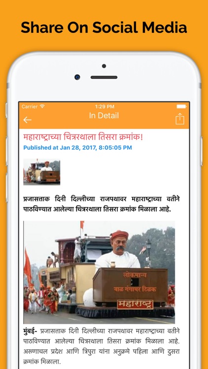 Maharashtra News screenshot-4