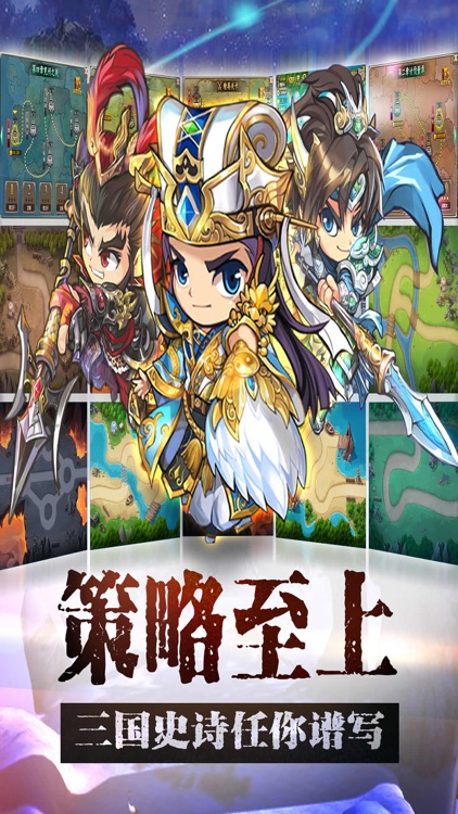 夺塔传奇-创新塔防策略游戏,送三国神将