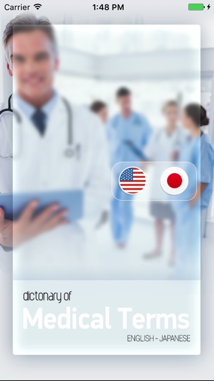 Dictionary of Medical Terms En-Jp