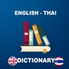 English To Thai Dictionary : Free & offline