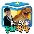 Top 20 Book Apps Like 5세동화 - 준규의 동화 책방 - Best Alternatives