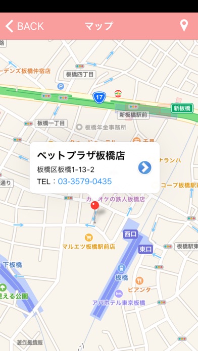 ペットプラザ 板橋店のスクリーンショット4 ペットプラザ 板橋店のスクリーンショット4