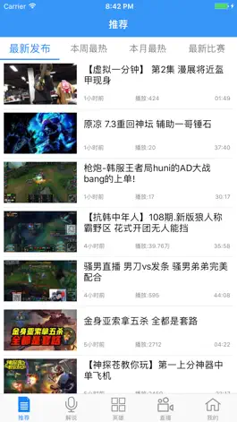 Game screenshot 英雄联盟LOL高清视频 mod apk