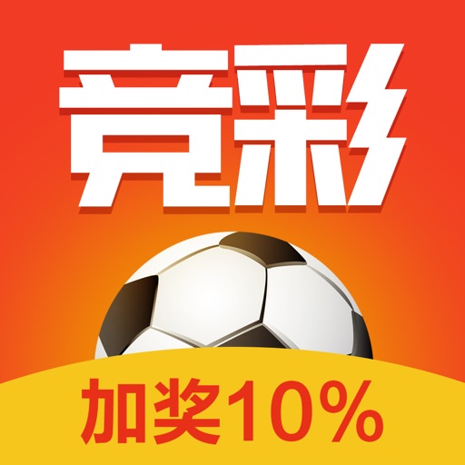 竞彩足球彩票(天天加奖)-竞彩足球投注平台,全民玩赚竞彩!