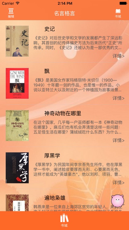 名言格言by Xue Bai