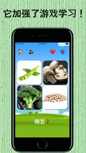 學習蔬菜| 與孩子的聲音和遊戲(圖3)-速報App