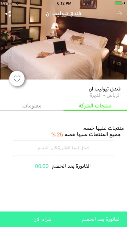 زهور الرياض screenshot-3