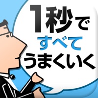 １秒で「場の空気」が読めれば、すべてうまくいく ―― ビジネスや人間関係は、いつもこの能力を見られている！