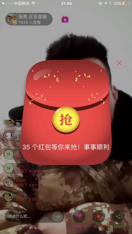 汇微商 - 微商【直播培训】第一平台 screenshot-3