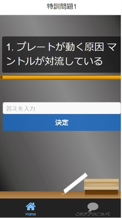 予習・復習 高校1年『地学基礎』必携問題集 screenshot-3