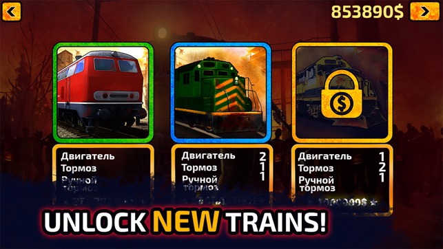 Zombie Train Driving(圖4)-速報App