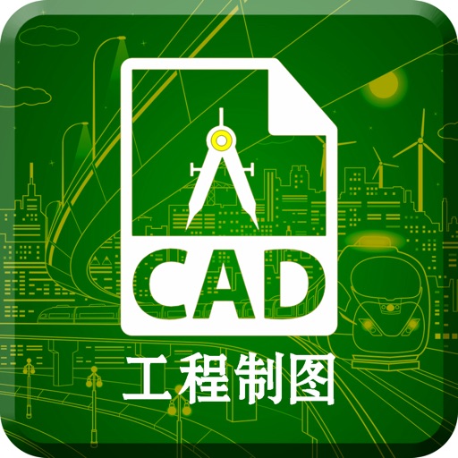 For AutoCAD制图-机械建筑图形绘制与编辑技巧 icon