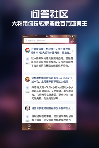 全民手游攻略 for 乖离性百万亚瑟王 screenshot 3